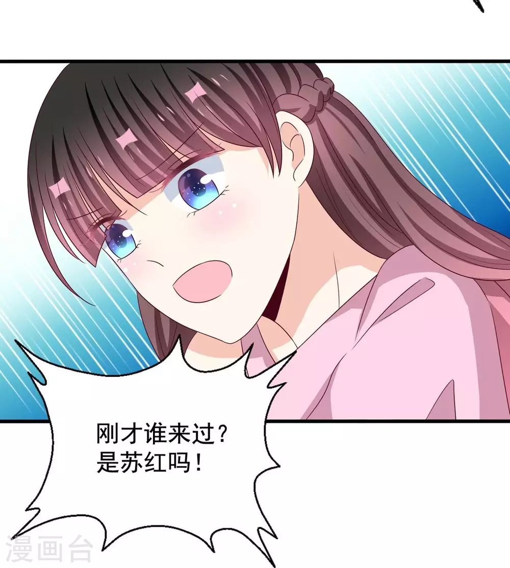 🍲重生影后 第49话 第14页