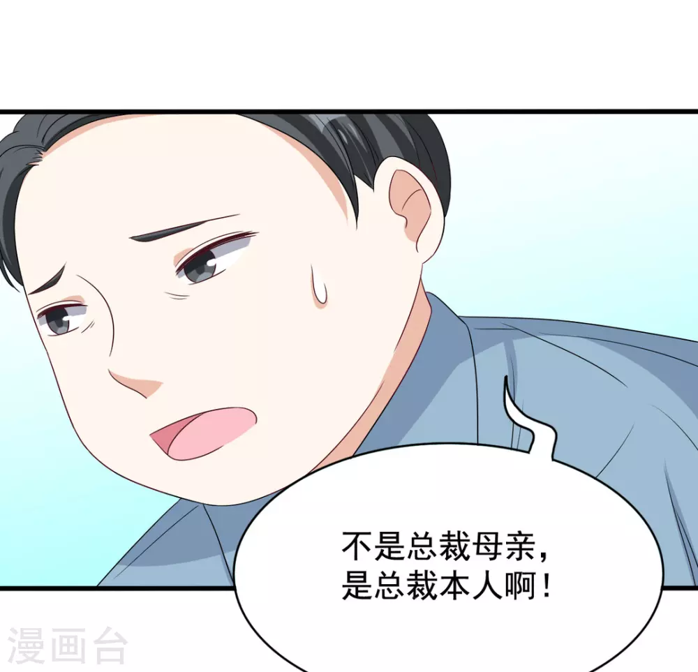 🍲重生影后 第49话 第15页