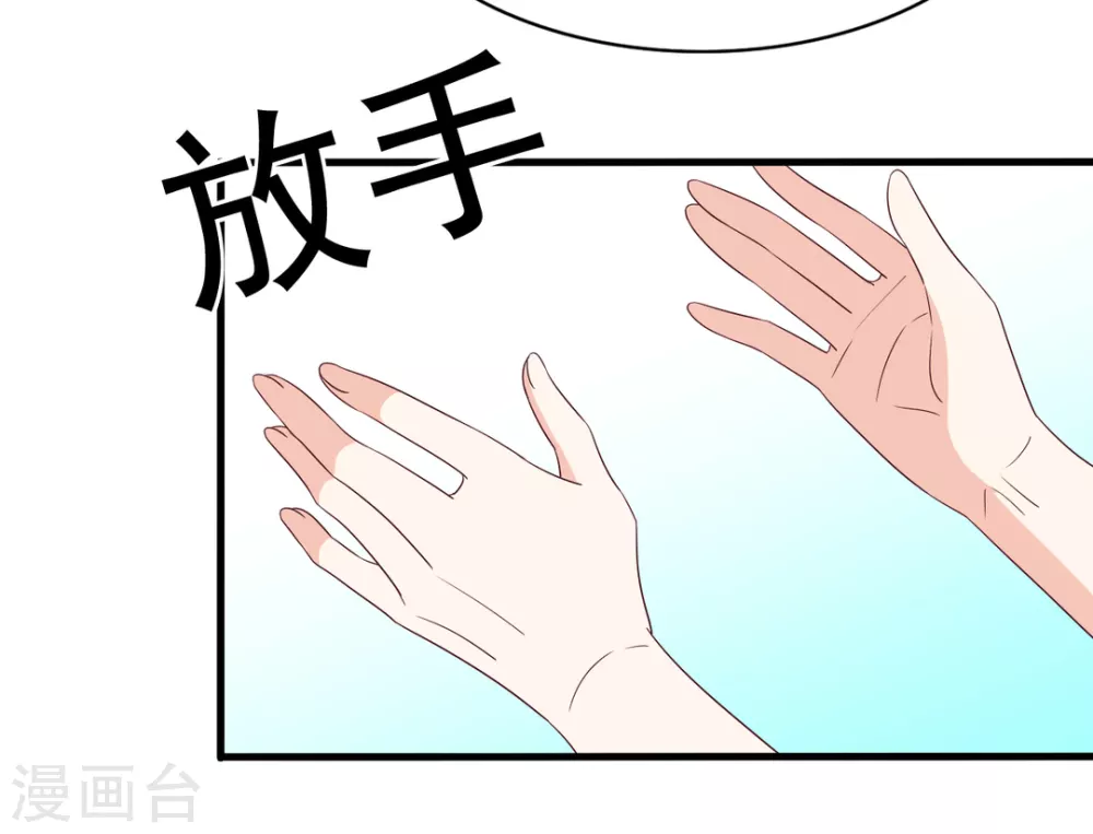🍲重生影后 第49话 第16页