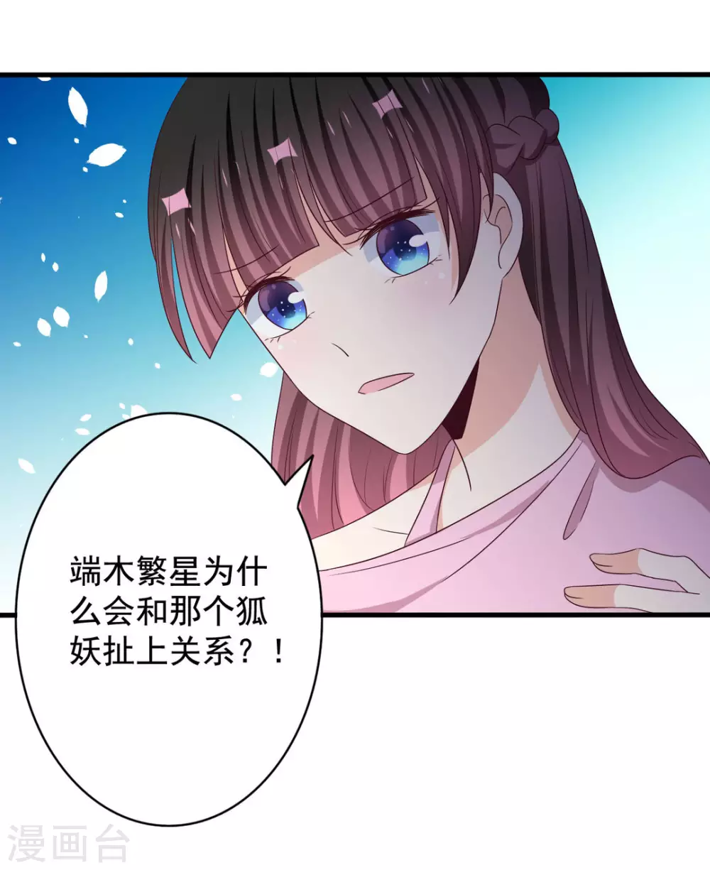 🍲重生影后 第49话 第18页
