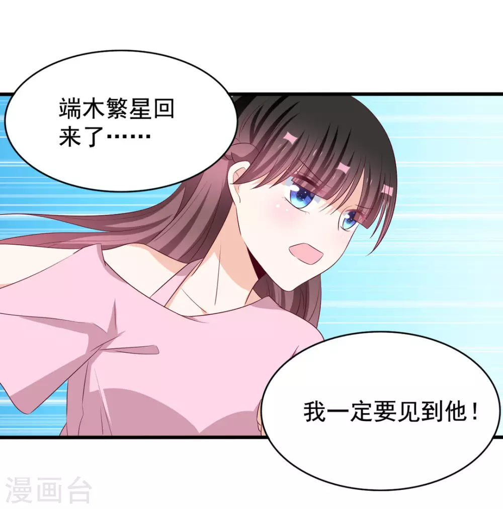 🍲重生影后 第49话 第2页