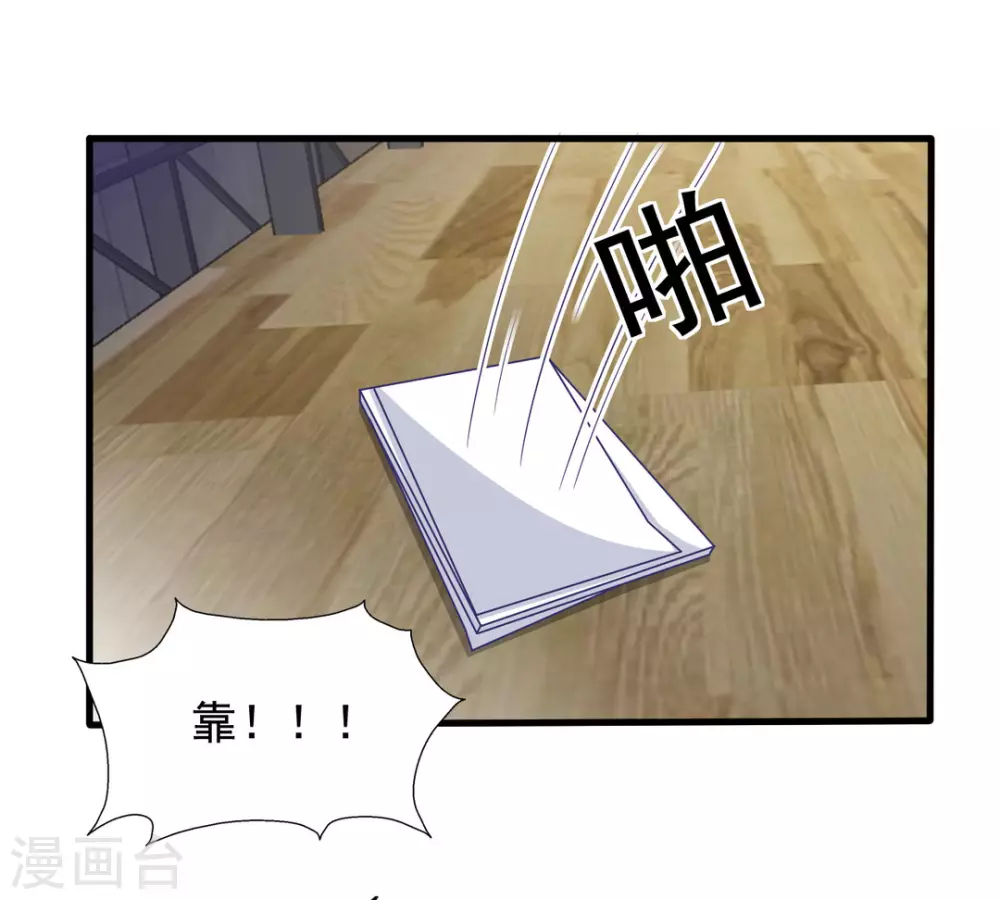 🍲重生影后 第49话 第20页