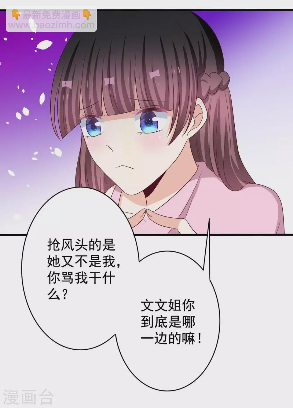 🍲重生影后 第49话 第23页