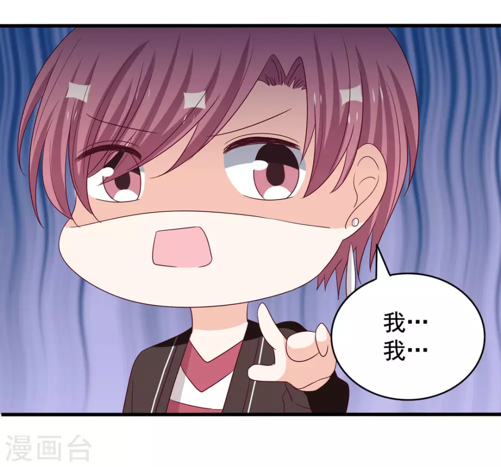 🍲重生影后 第49话 第24页
