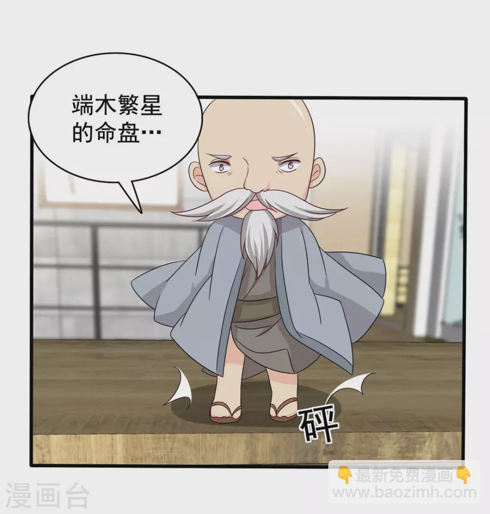 🍲重生影后 第49话 第26页