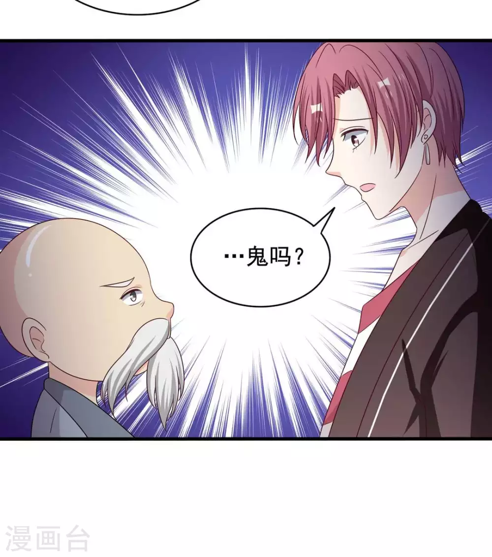 🍲重生影后 第49话 第28页