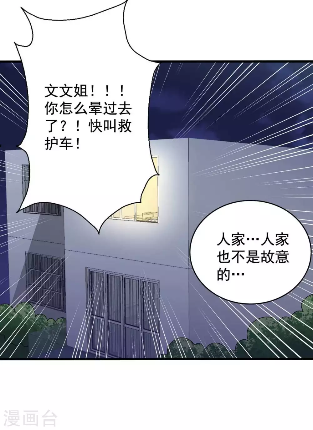 🍲重生影后 第49话 第29页