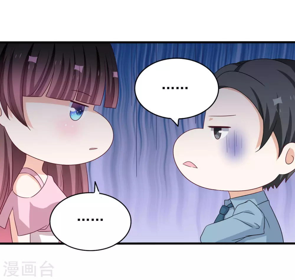 🍲重生影后 第49话 第5页