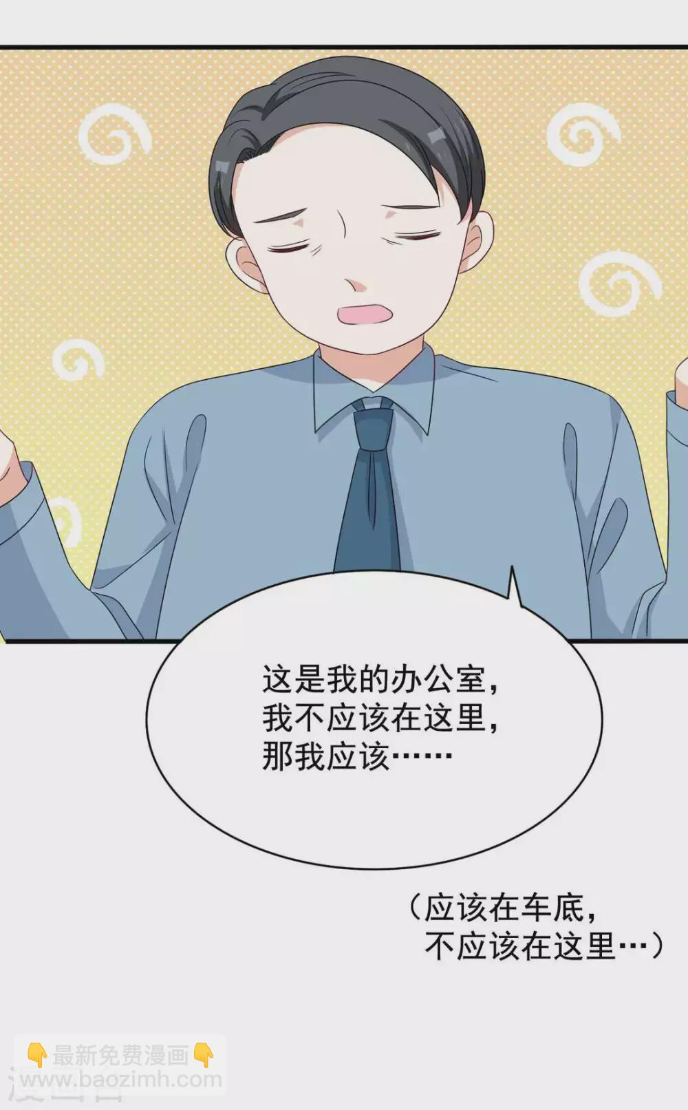 🍲重生影后 第49话 第7页