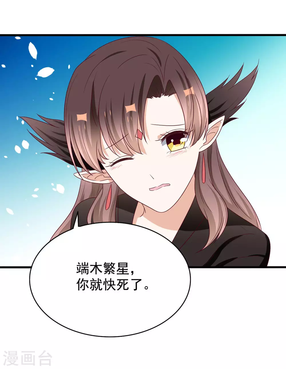 🍲重生影后 第51话 第10页