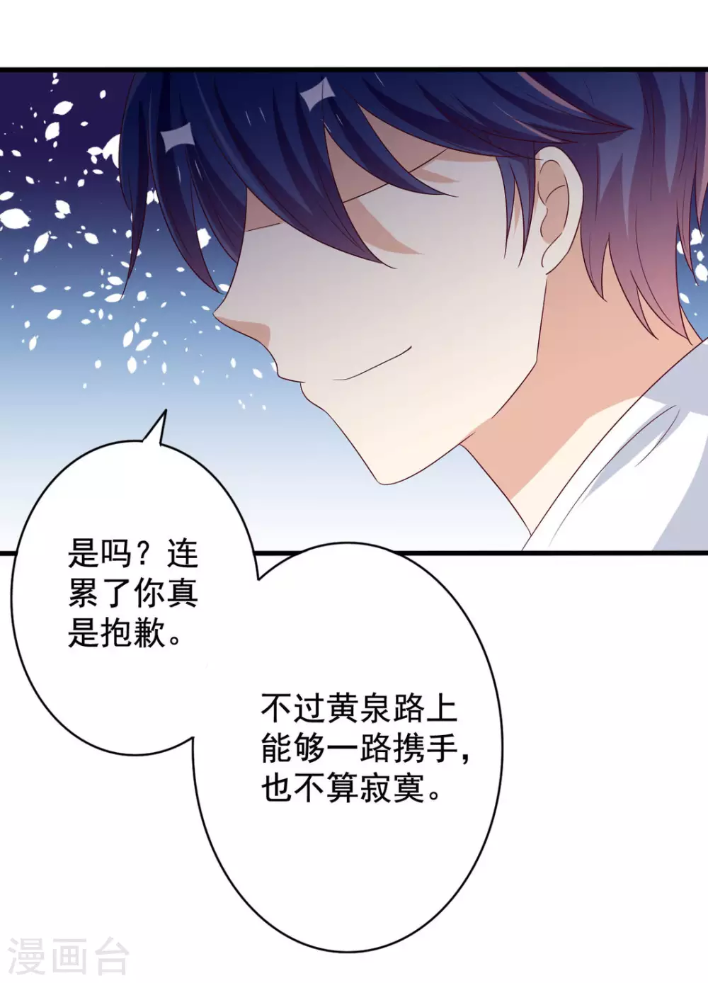🍲重生影后 第51话 第12页