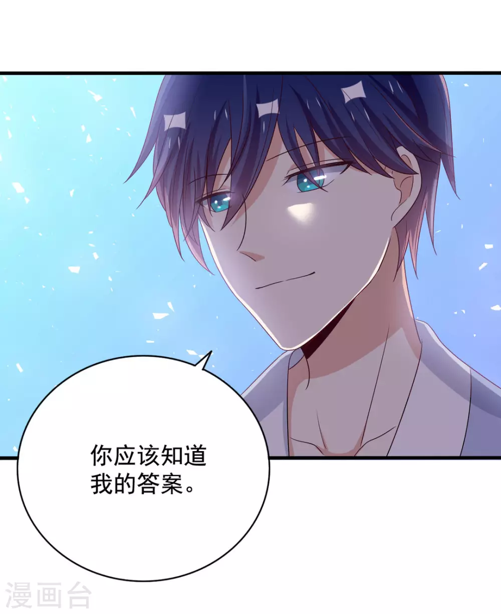 🍲重生影后 第51话 第14页