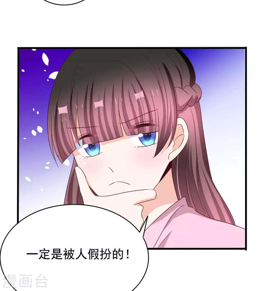 🍲重生影后 第51话 第20页