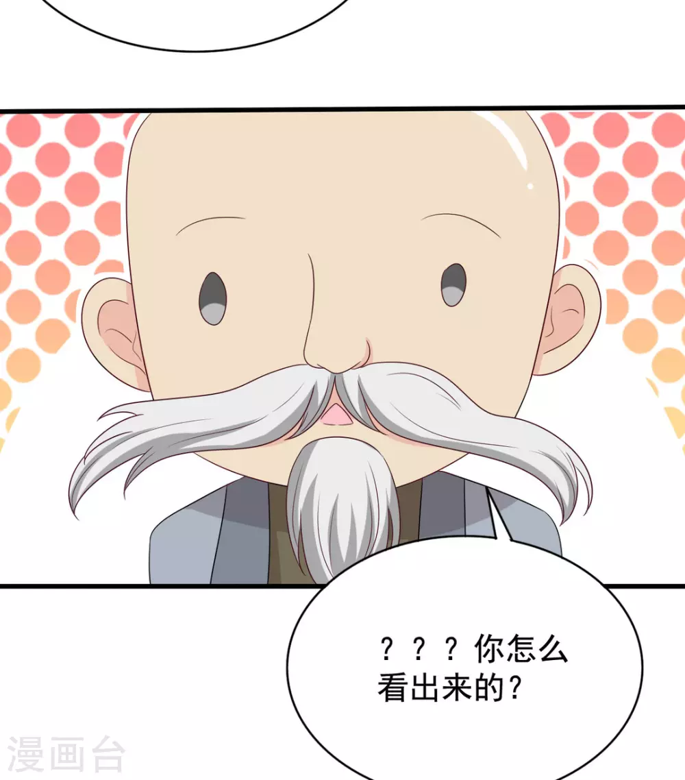🍲重生影后 第51话 第21页