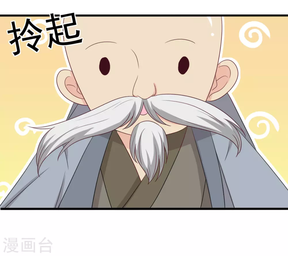 🍲重生影后 第51话 第24页