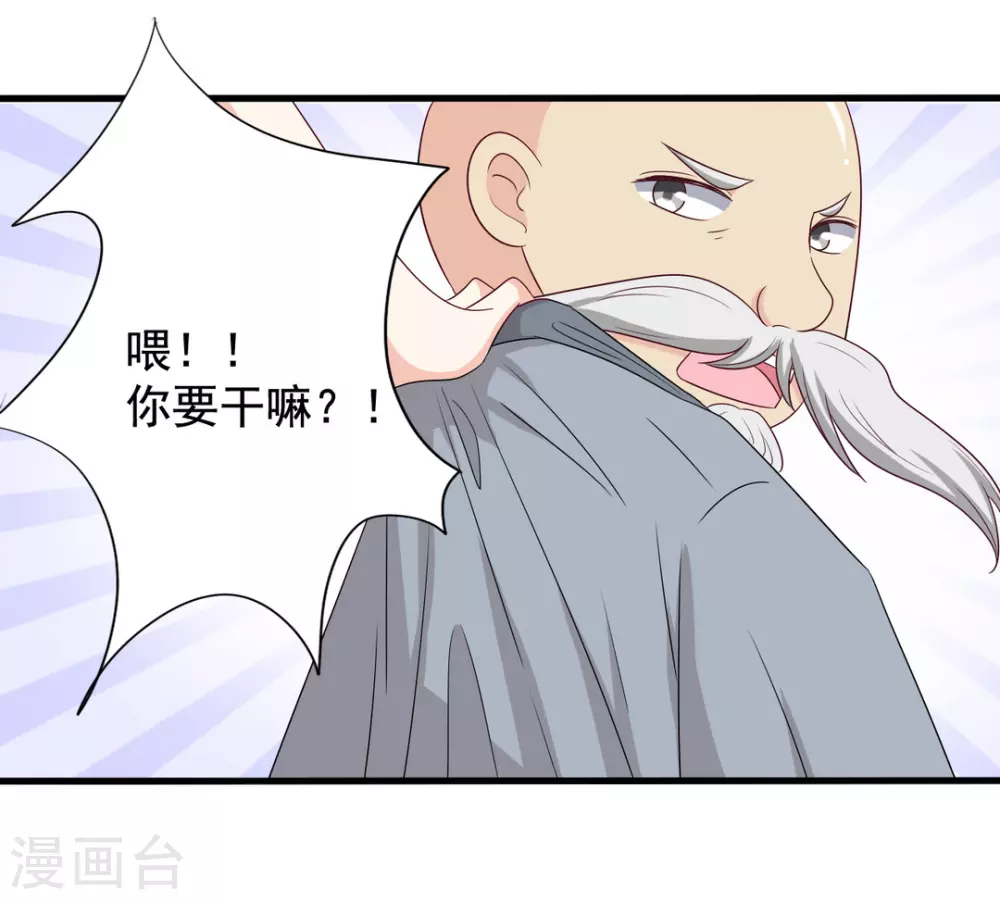 🍲重生影后 第51话 第25页