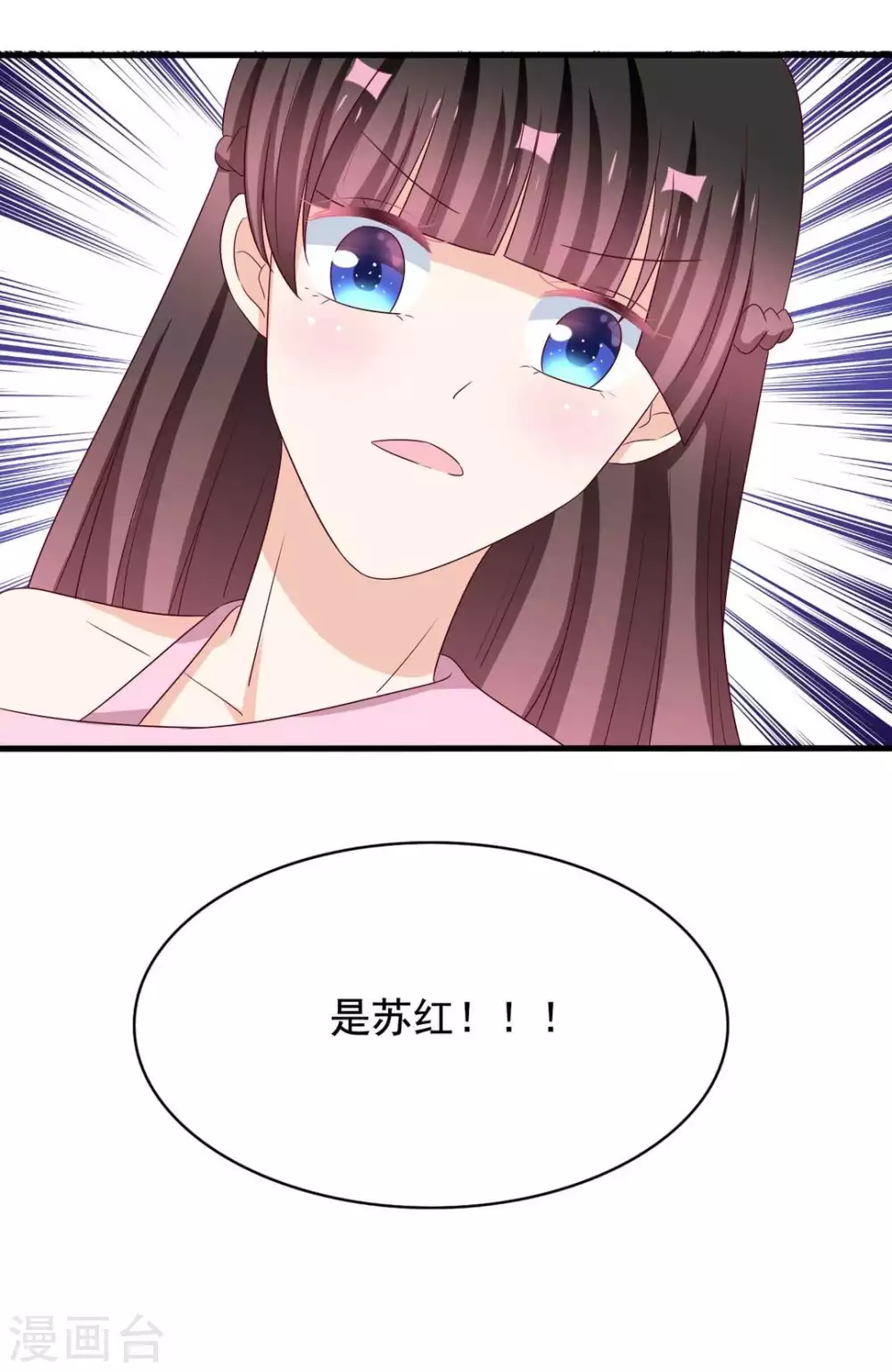 🍲重生影后 第51话 第27页