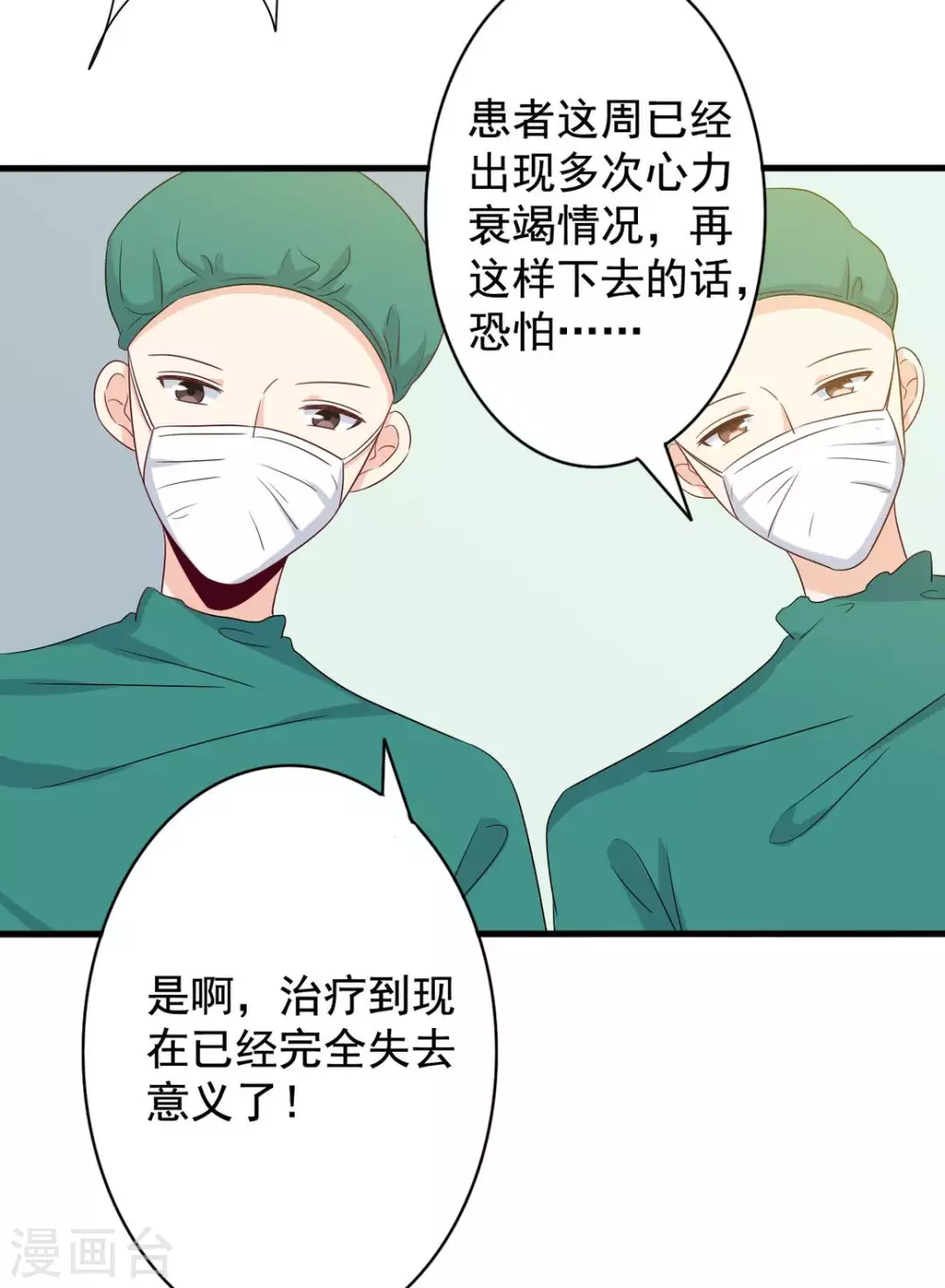 🍲重生影后 第51话 第5页