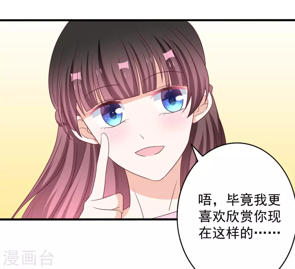 🍲重生影后 第53话 第11页