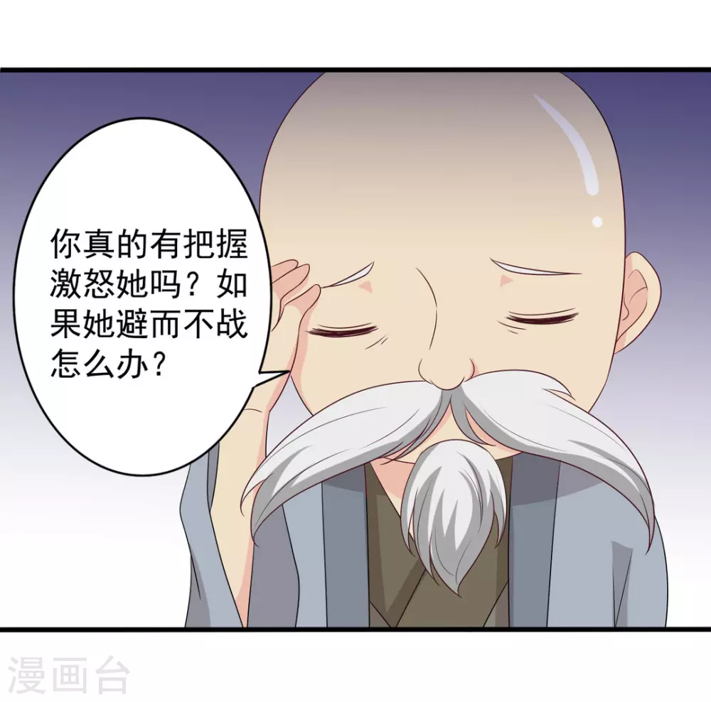 🍲重生影后 第53话 第24页
