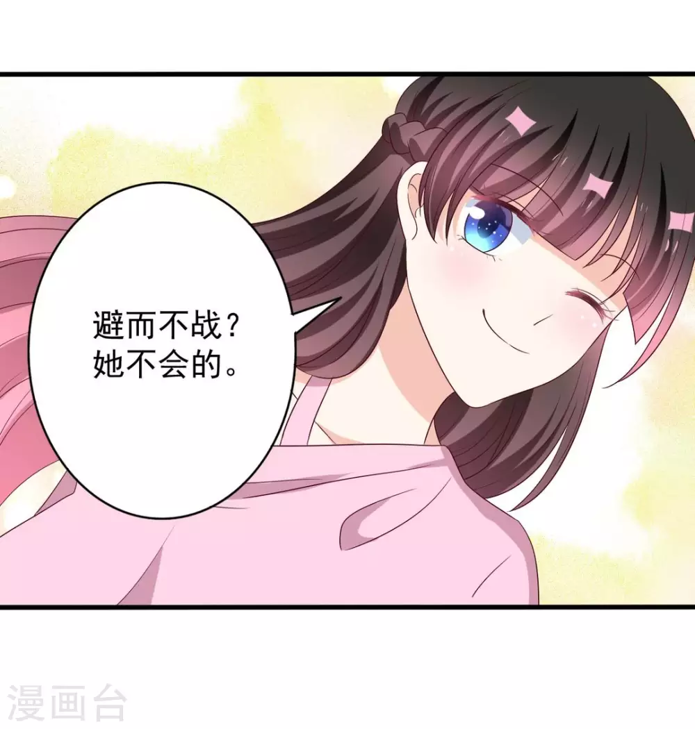 🍲重生影后 第53话 第25页