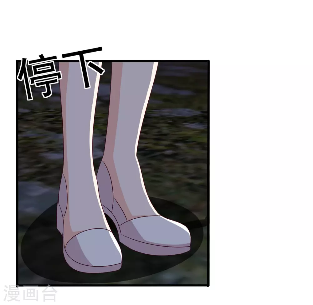 🍲重生影后 第53话 第27页
