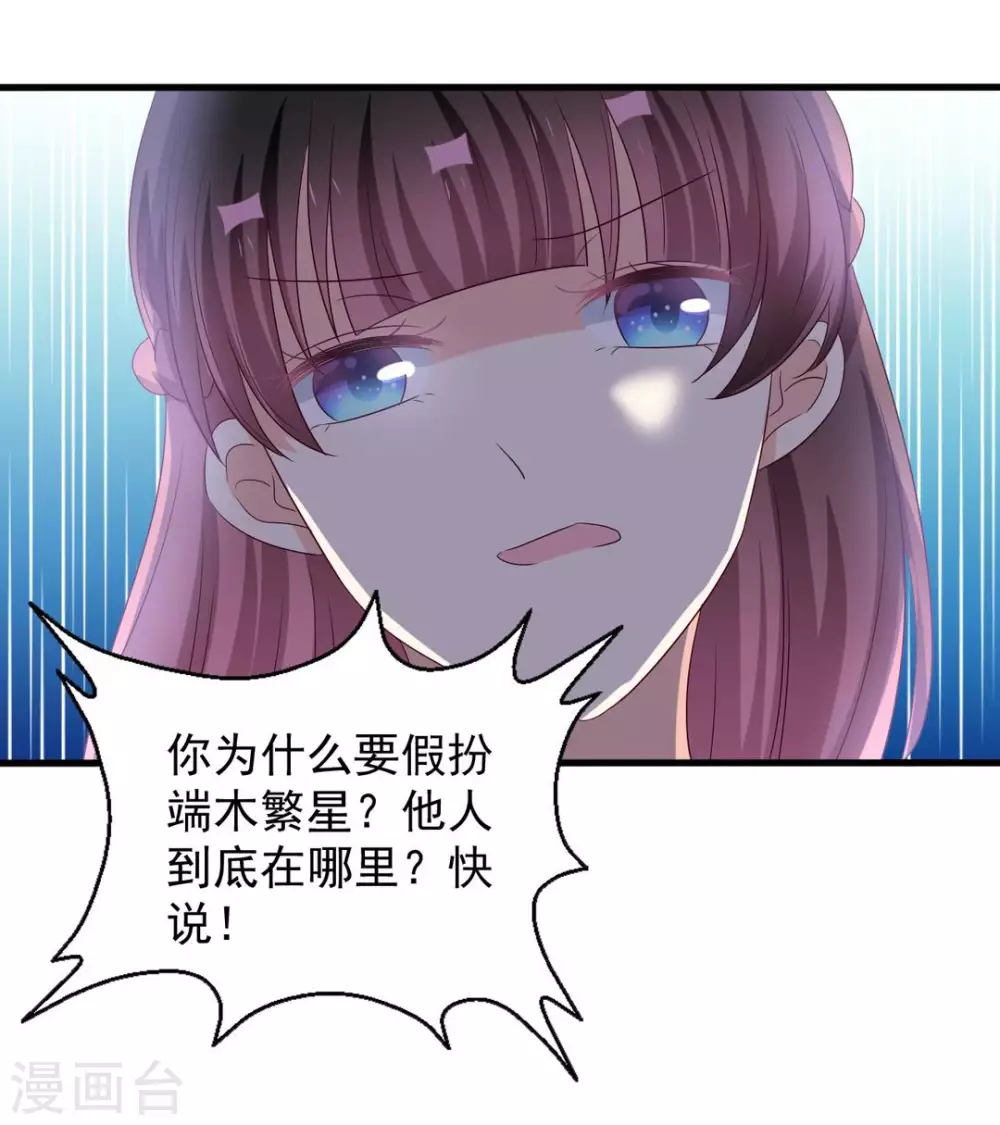 🍲重生影后 第53话 第28页