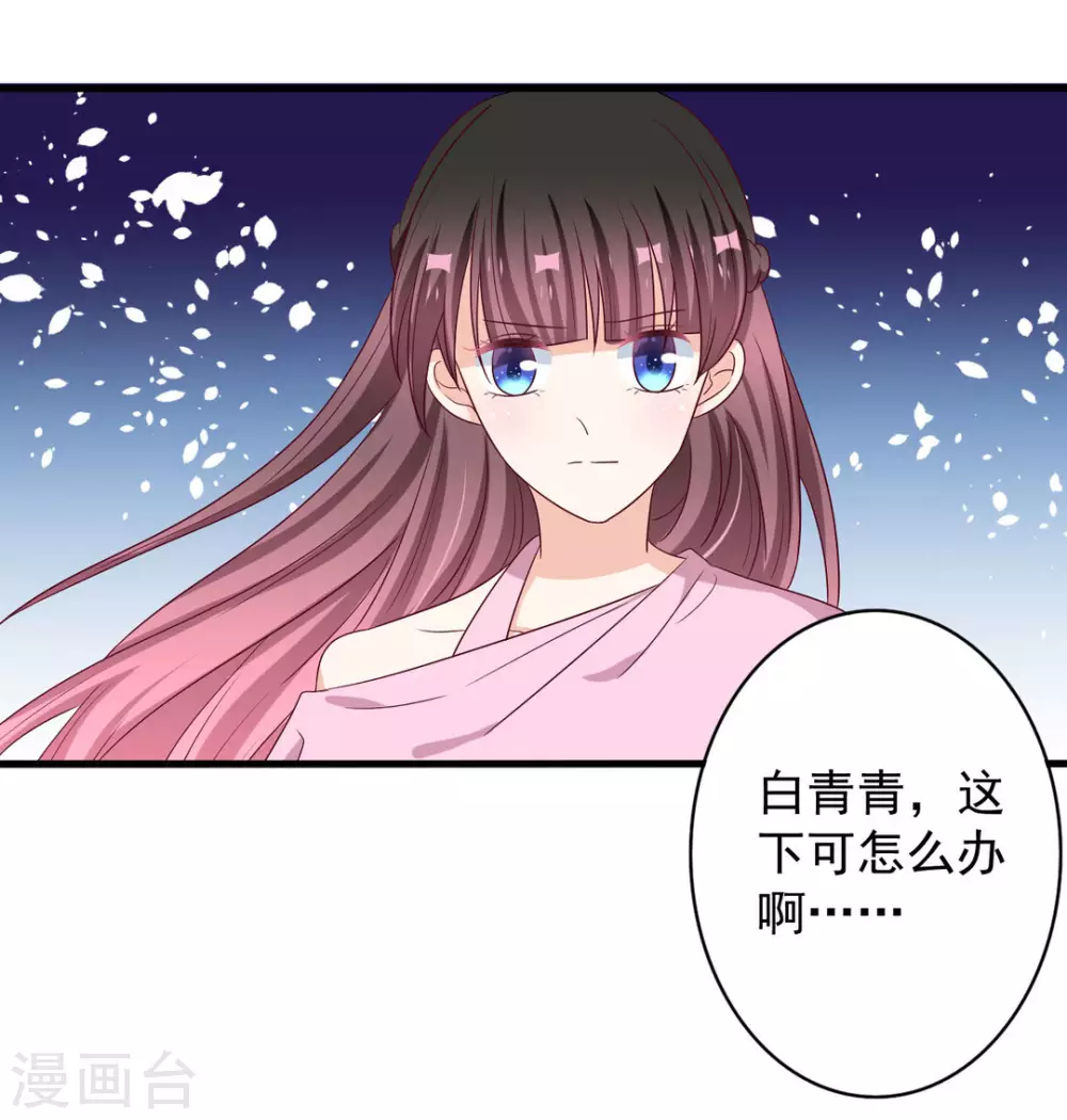 🍲重生影后 第53话 第3页