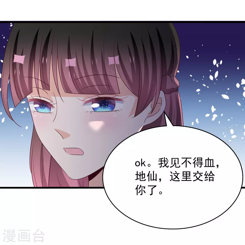 🍲重生影后 第53话 第30页