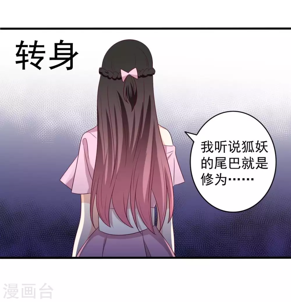 🍲重生影后 第53话 第31页