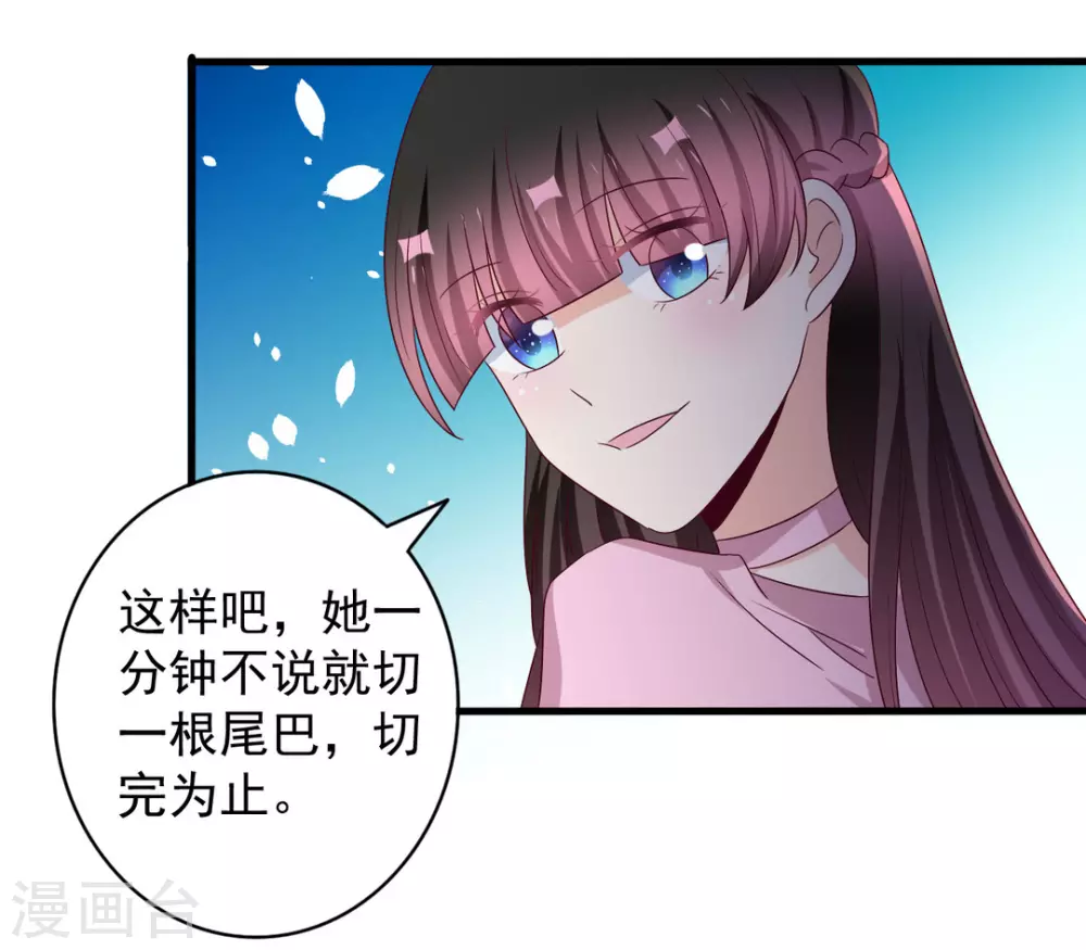 🍲重生影后 第53话 第32页