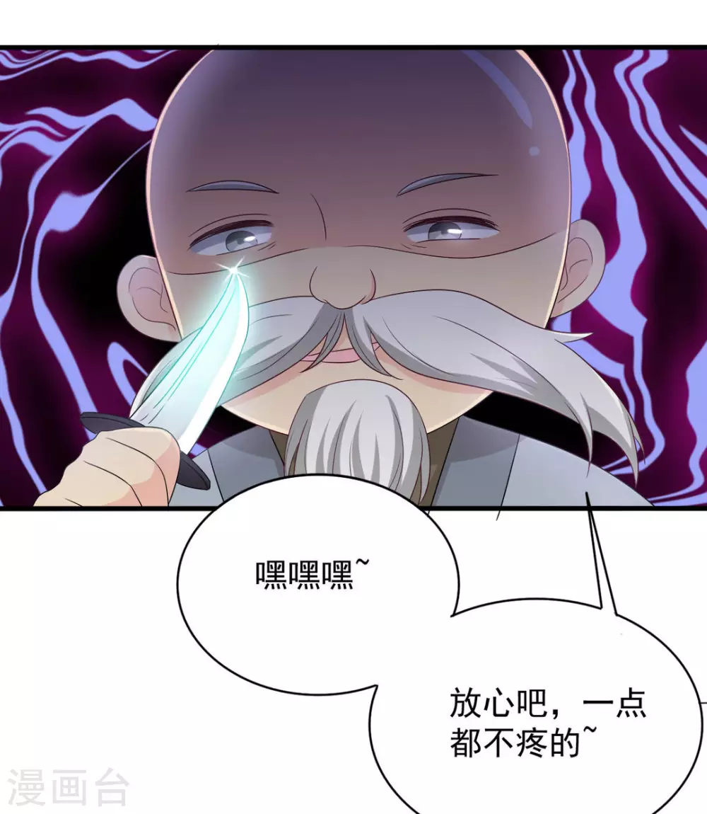 🍲重生影后 第53话 第33页
