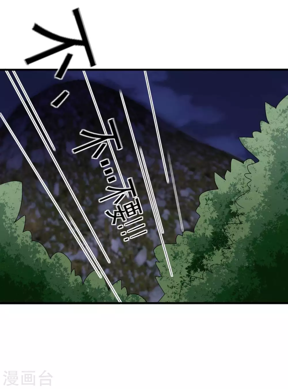 🍲重生影后 第53话 第35页