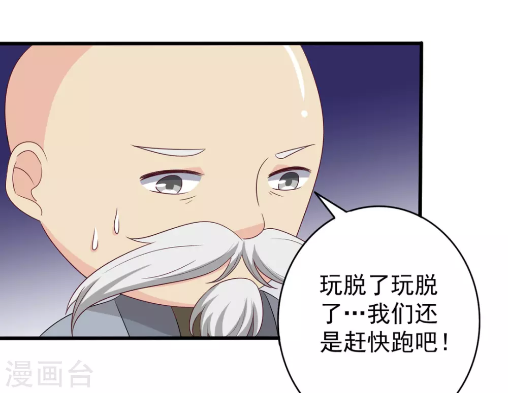 🍲重生影后 第53话 第4页