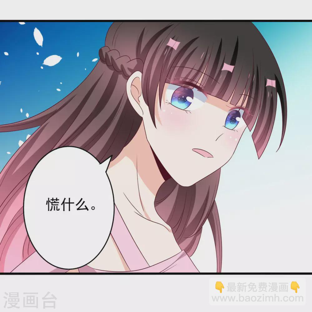 🍲重生影后 第53话 第6页