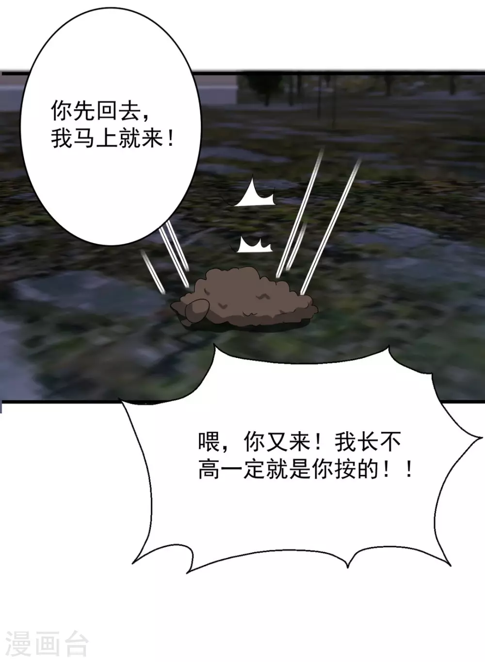 🍲重生影后 第53话 第8页