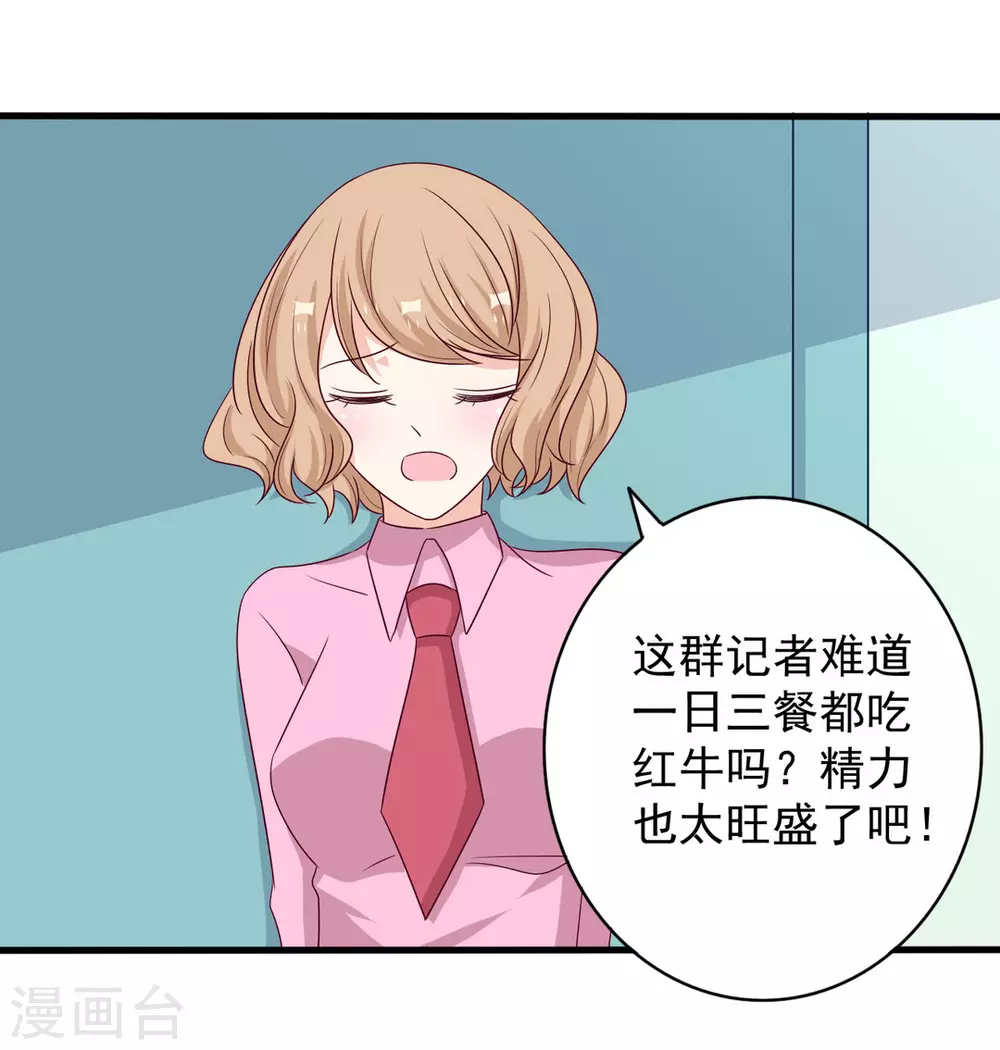 🍲重生影后 第55话 第12页