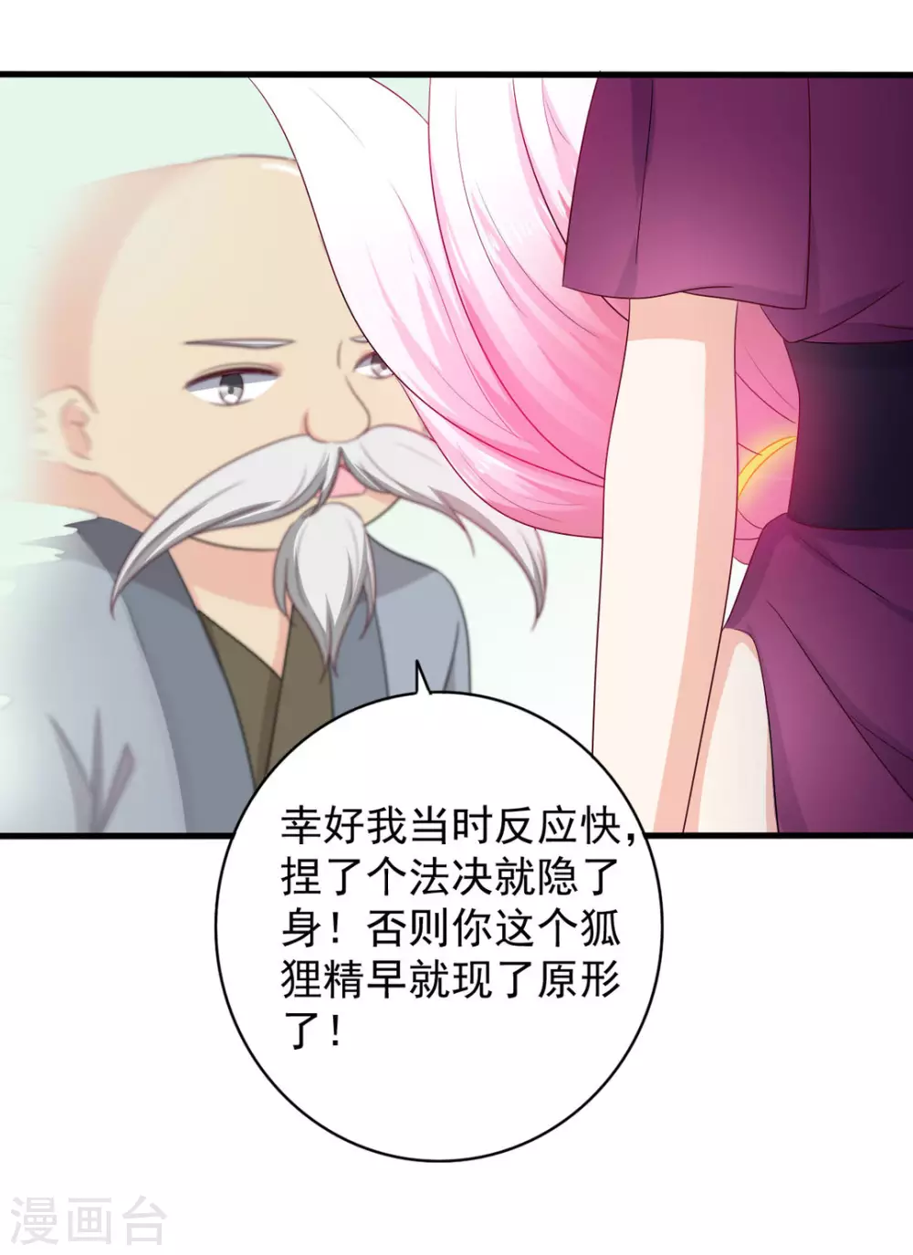 🍲重生影后 第55话 第15页