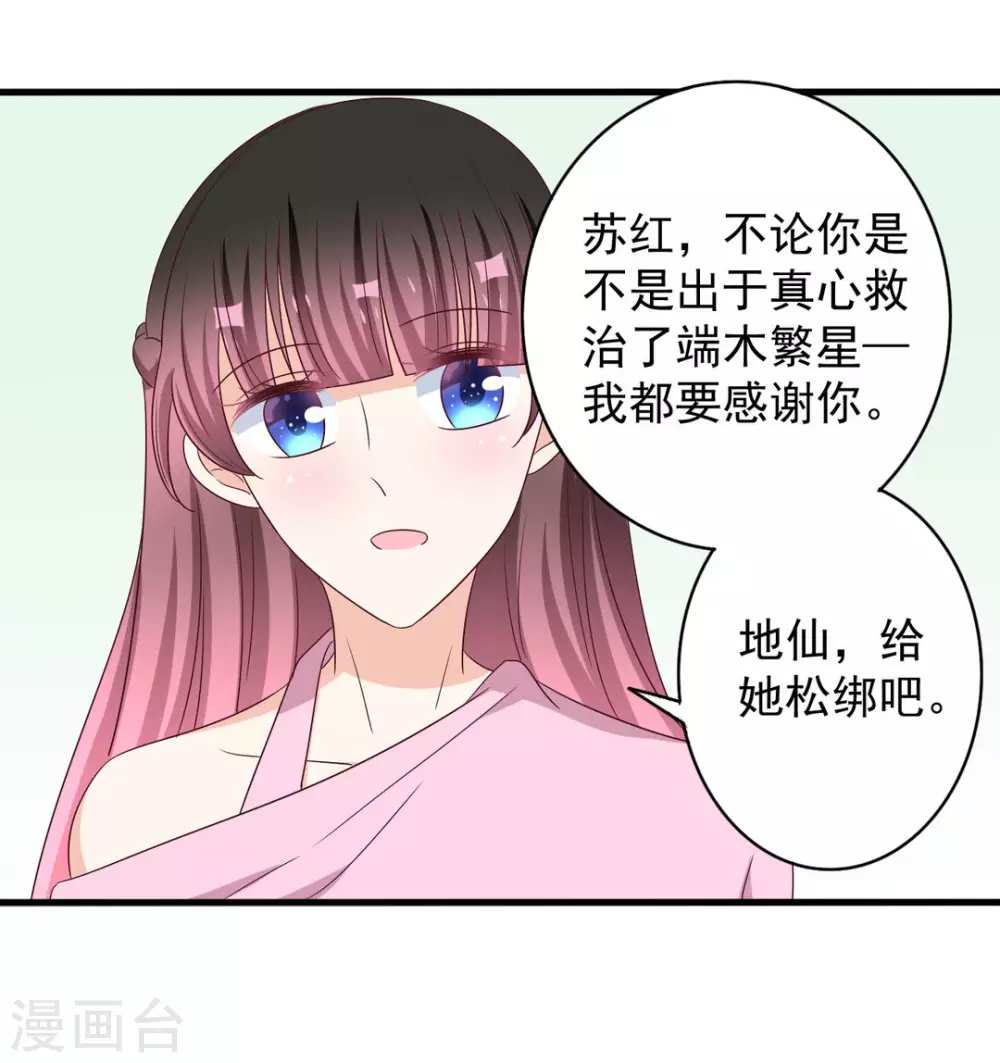 🍲重生影后 第55话 第18页