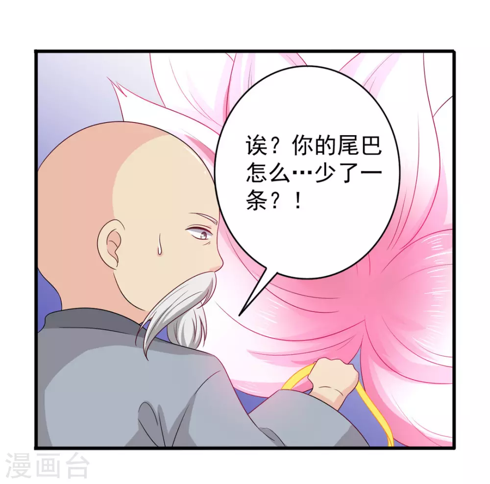 🍲重生影后 第55话 第19页