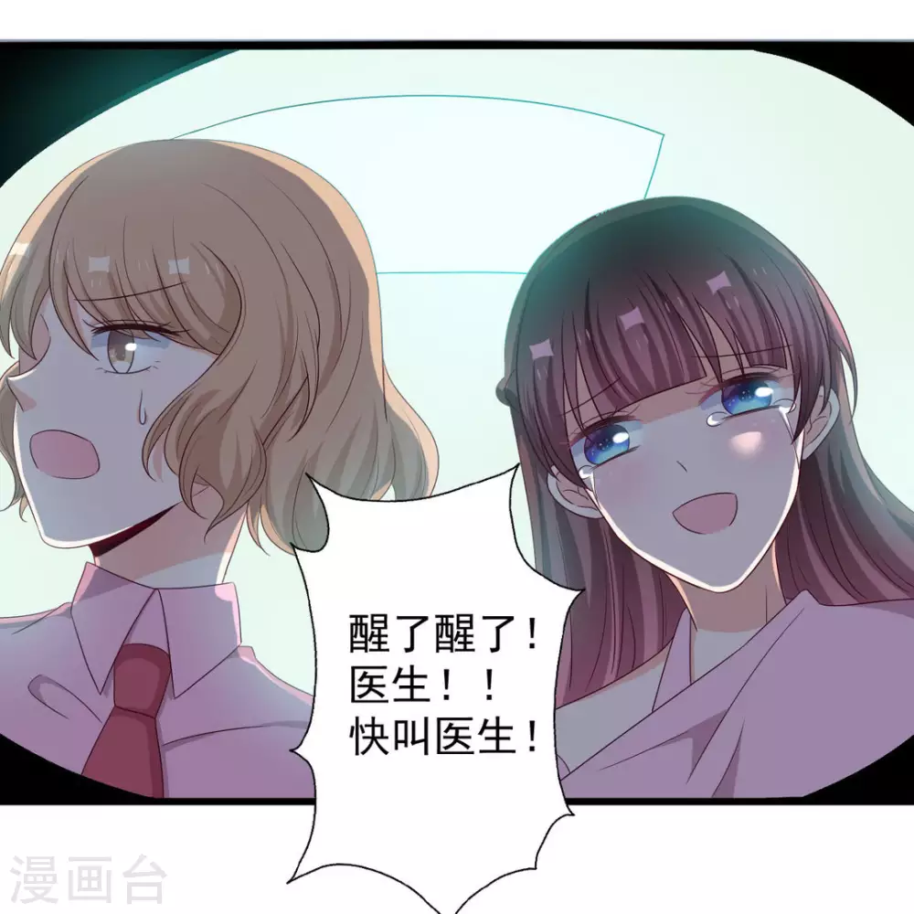 🍲重生影后 第55话 第2页