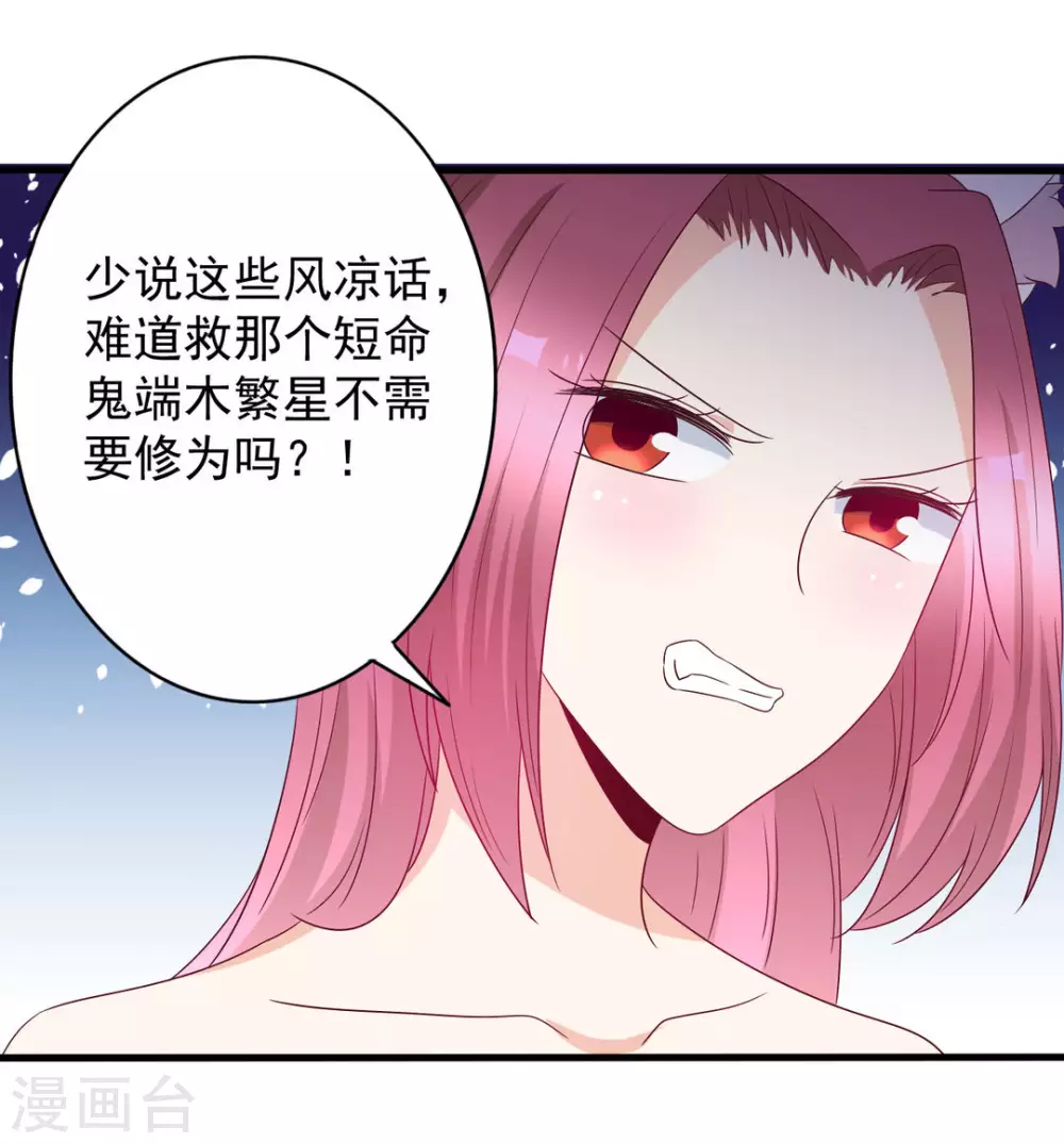 🍲重生影后 第55话 第20页
