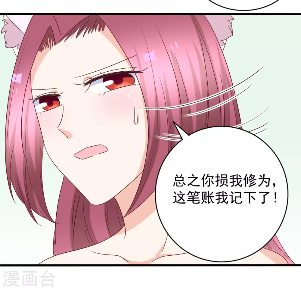 🍲重生影后 第55话 第23页
