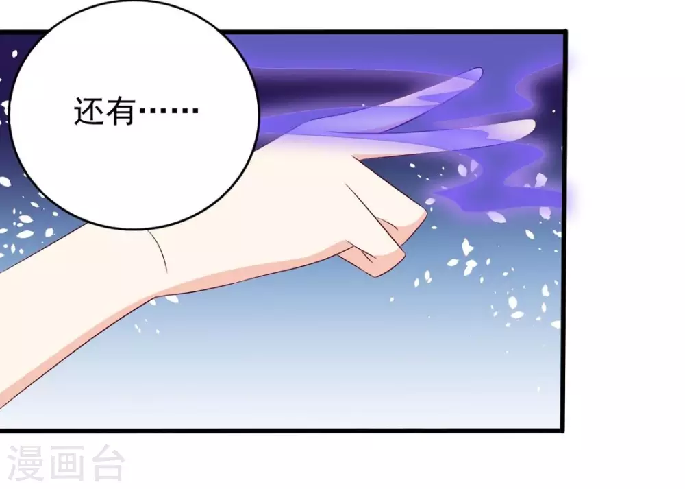 🍲重生影后 第55话 第26页