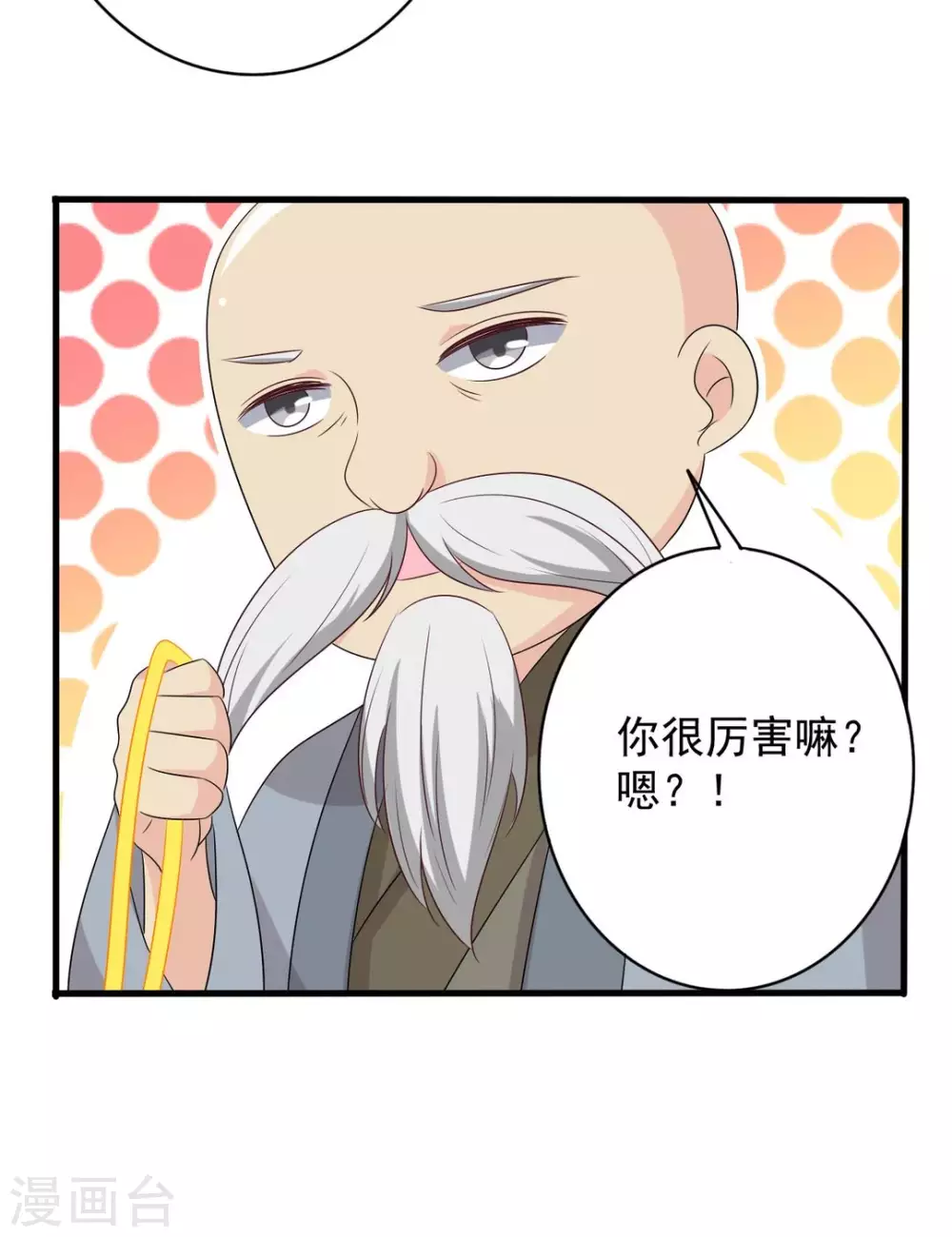 🍲重生影后 第55话 第29页