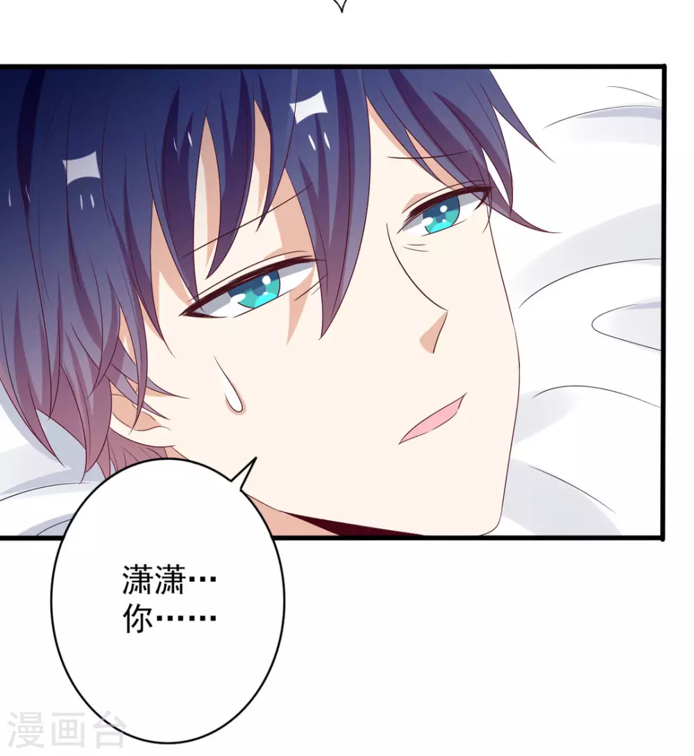 🍲重生影后 第55话 第3页