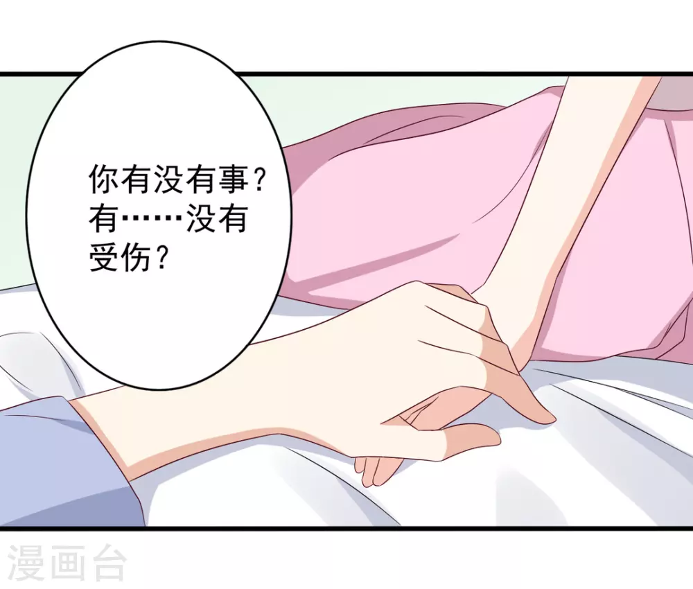 🍲重生影后 第55话 第4页