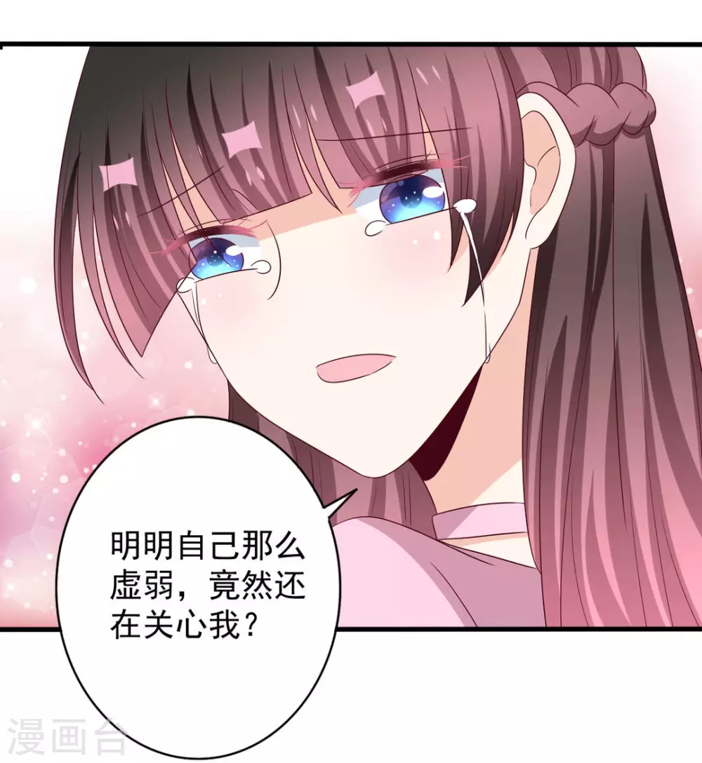 🍲重生影后 第55话 第5页