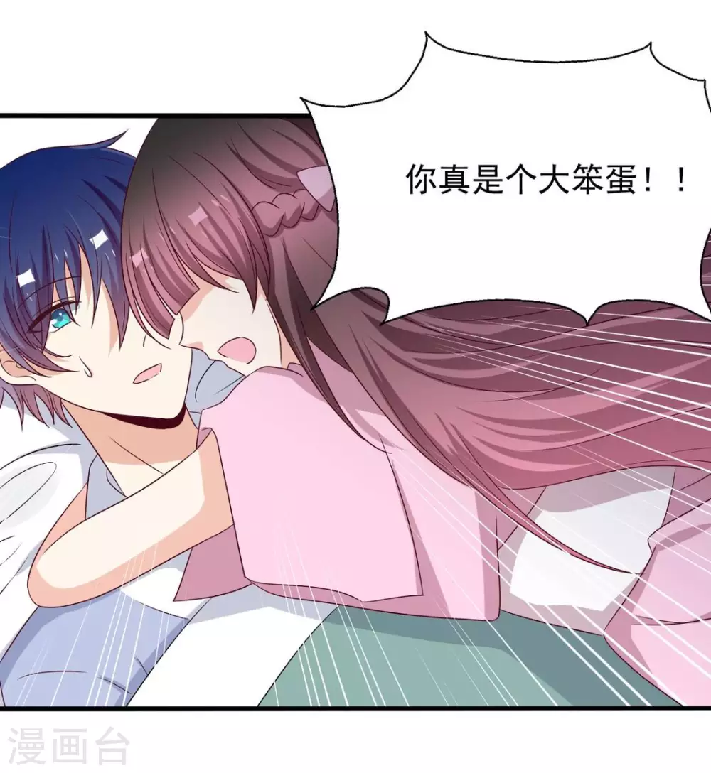 🍲重生影后 第55话 第6页
