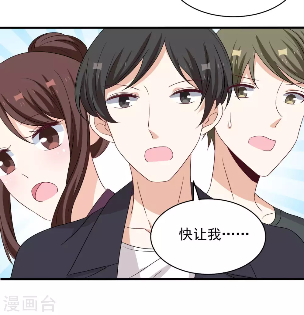 🍲重生影后 第55话 第8页